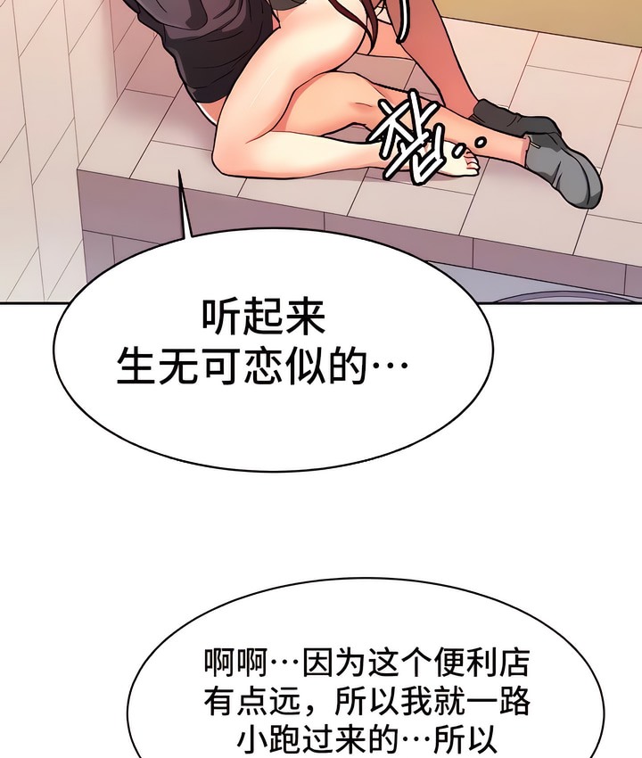 13P - 有债必偿｜Punishing Bad Girls