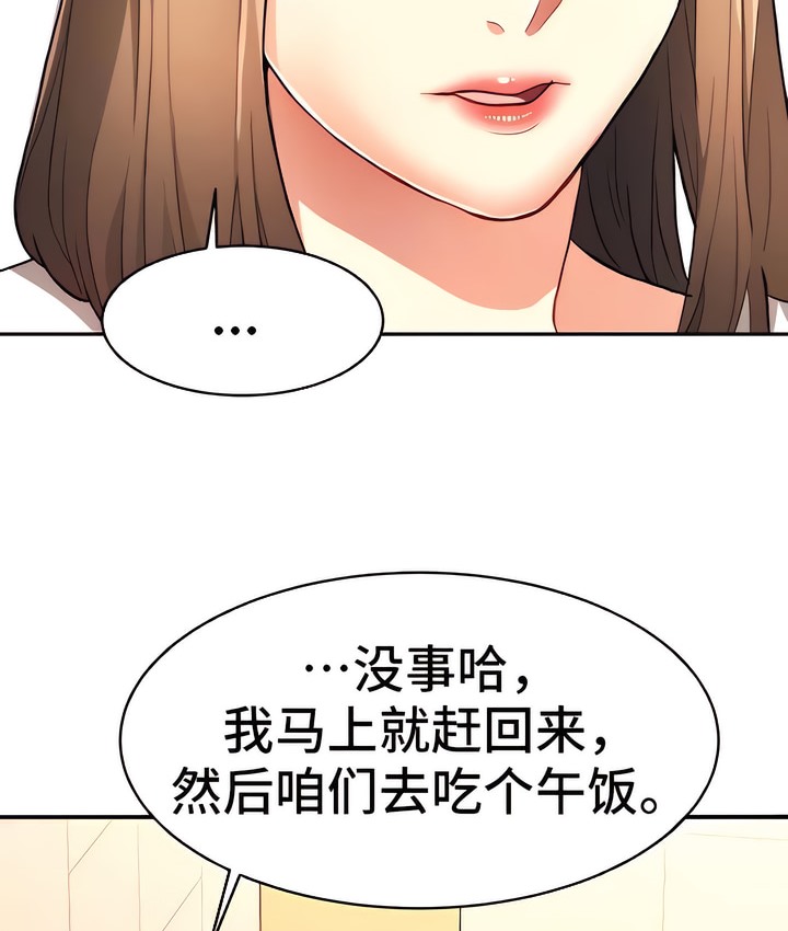 17P - 有债必偿｜Punishing Bad Girls