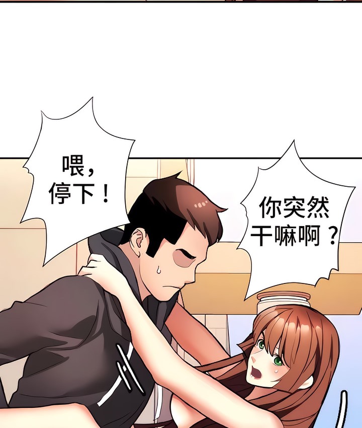 40P - 有债必偿｜Punishing Bad Girls