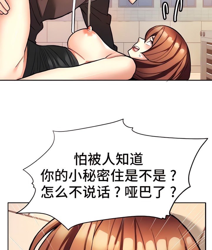 44P - 有债必偿｜Punishing Bad Girls