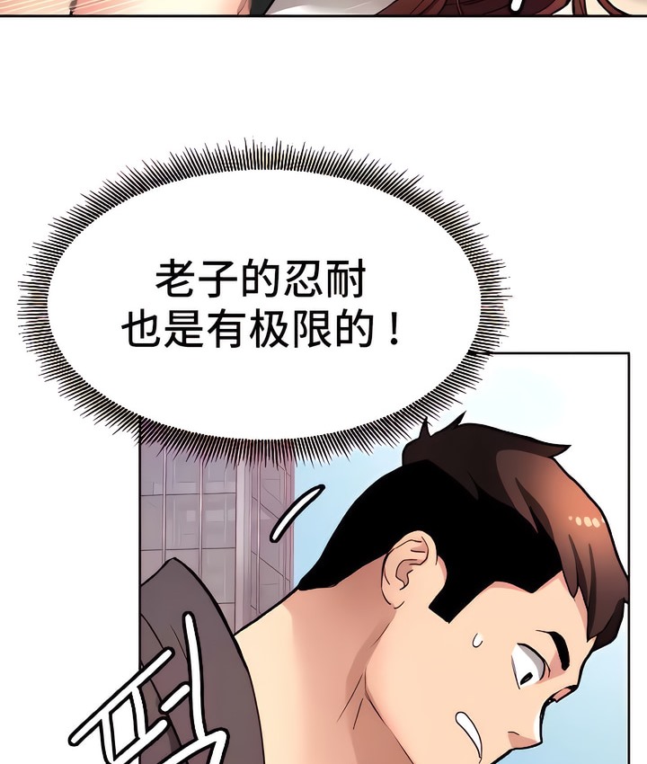 48P - 有债必偿｜Punishing Bad Girls