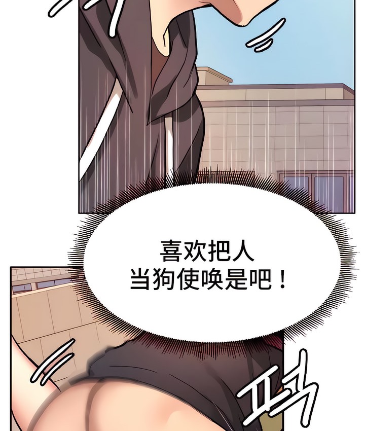 49P - 有债必偿｜Punishing Bad Girls