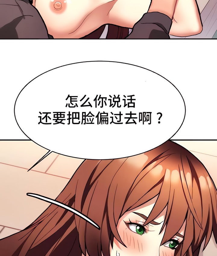 54P - 有债必偿｜Punishing Bad Girls