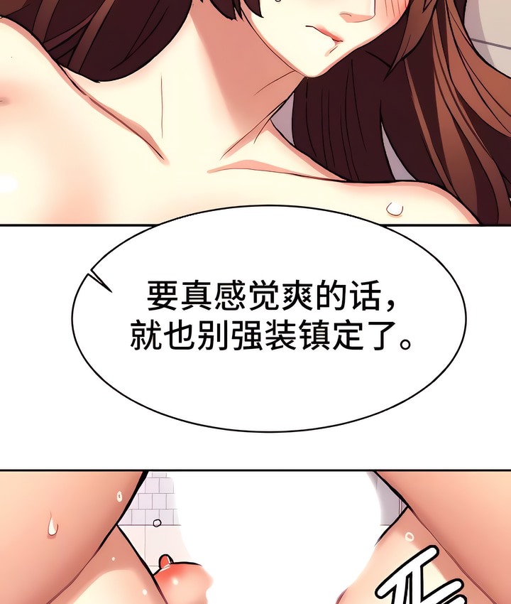 55P - 有债必偿｜Punishing Bad Girls