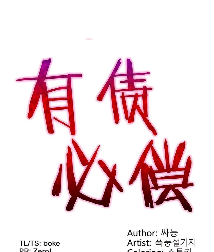 5P - 有债必偿｜Punishing Bad Girls