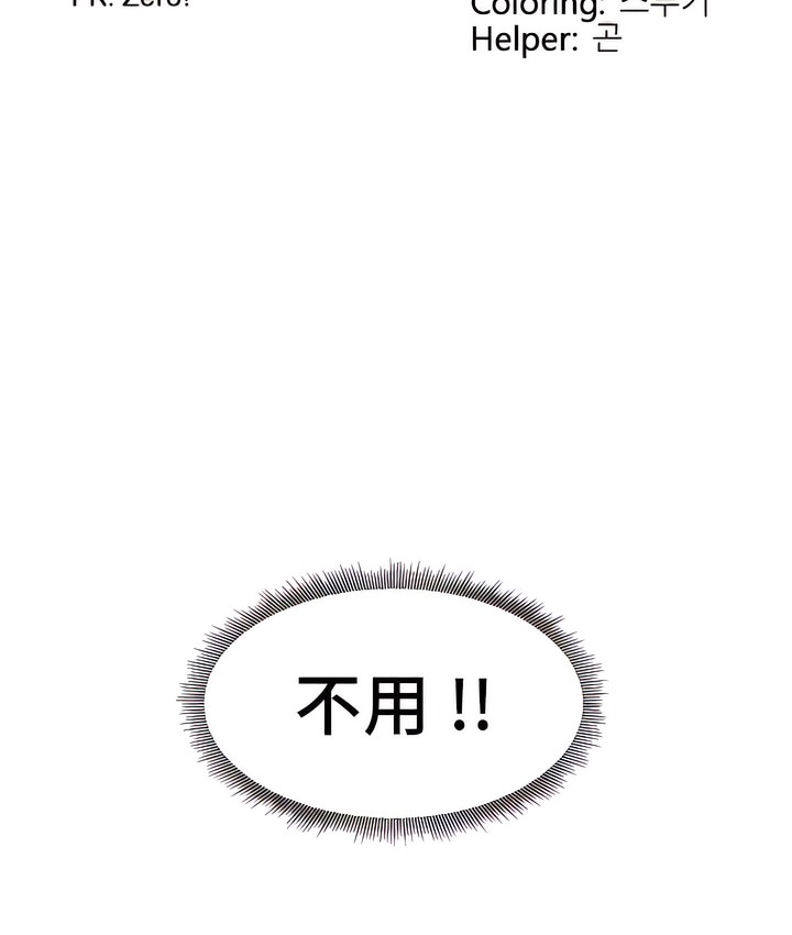 6P - 有债必偿｜Punishing Bad Girls