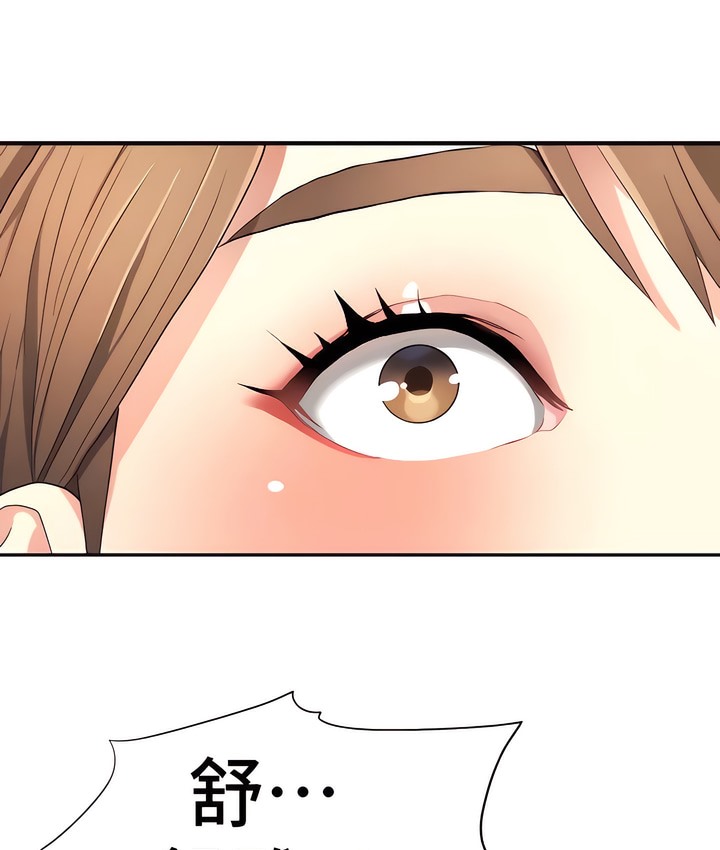 75P - 有债必偿｜Punishing Bad Girls