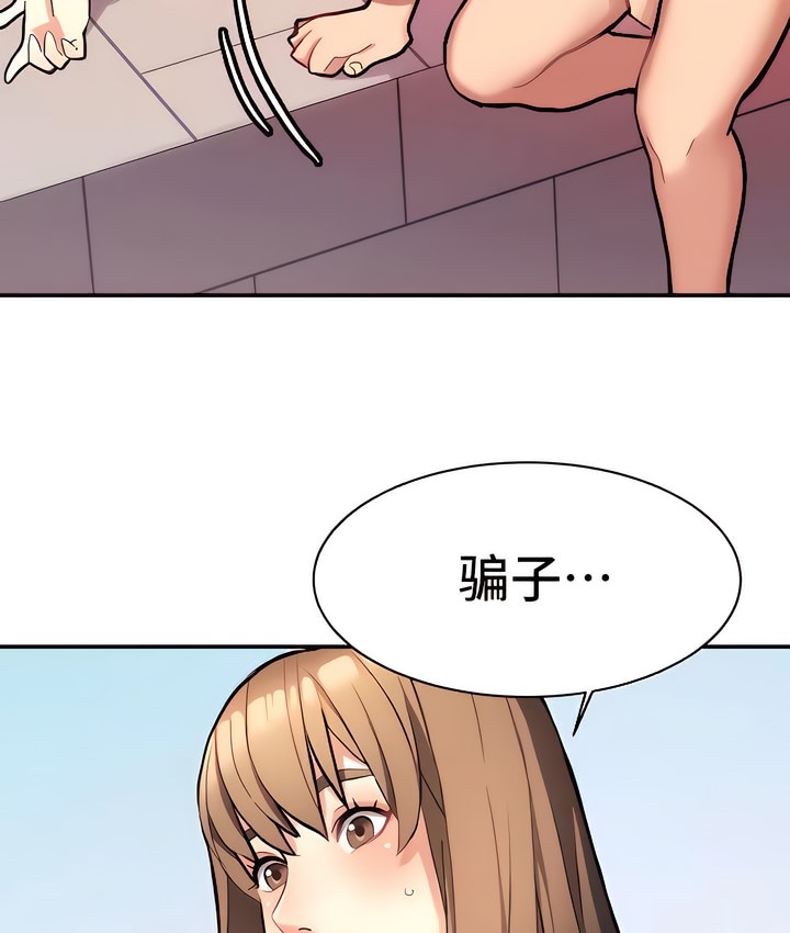 78P - 有债必偿｜Punishing Bad Girls