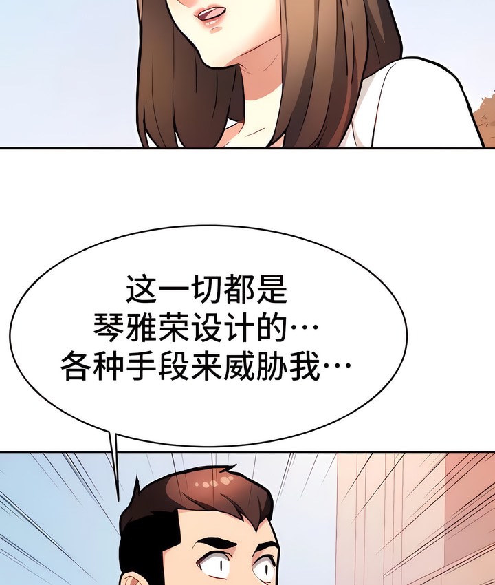 79P - 有债必偿｜Punishing Bad Girls