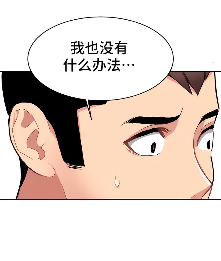 81P - 有债必偿｜Punishing Bad Girls