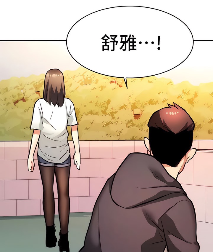 90P - 有债必偿｜Punishing Bad Girls