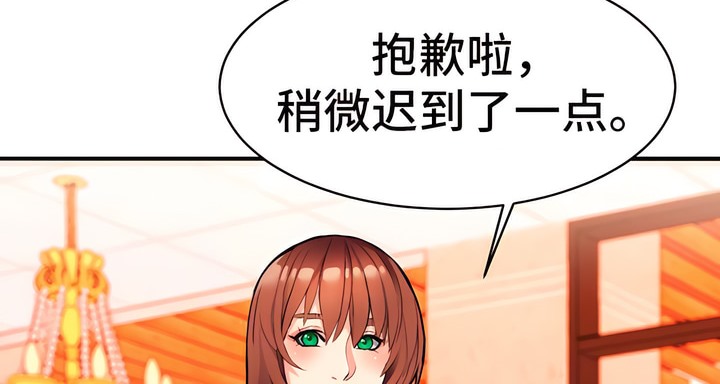 105P - 有债必偿｜Punishing Bad Girls