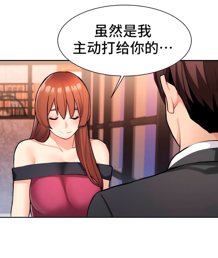 110P - 有债必偿｜Punishing Bad Girls