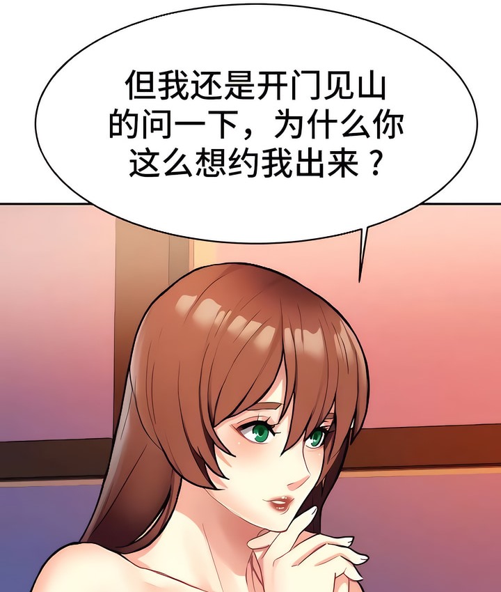 111P - 有债必偿｜Punishing Bad Girls