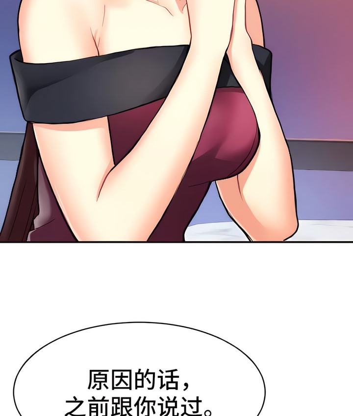 112P - 有债必偿｜Punishing Bad Girls