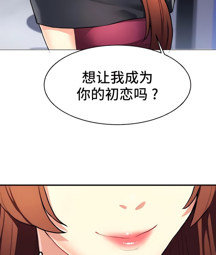 119P - 有债必偿｜Punishing Bad Girls