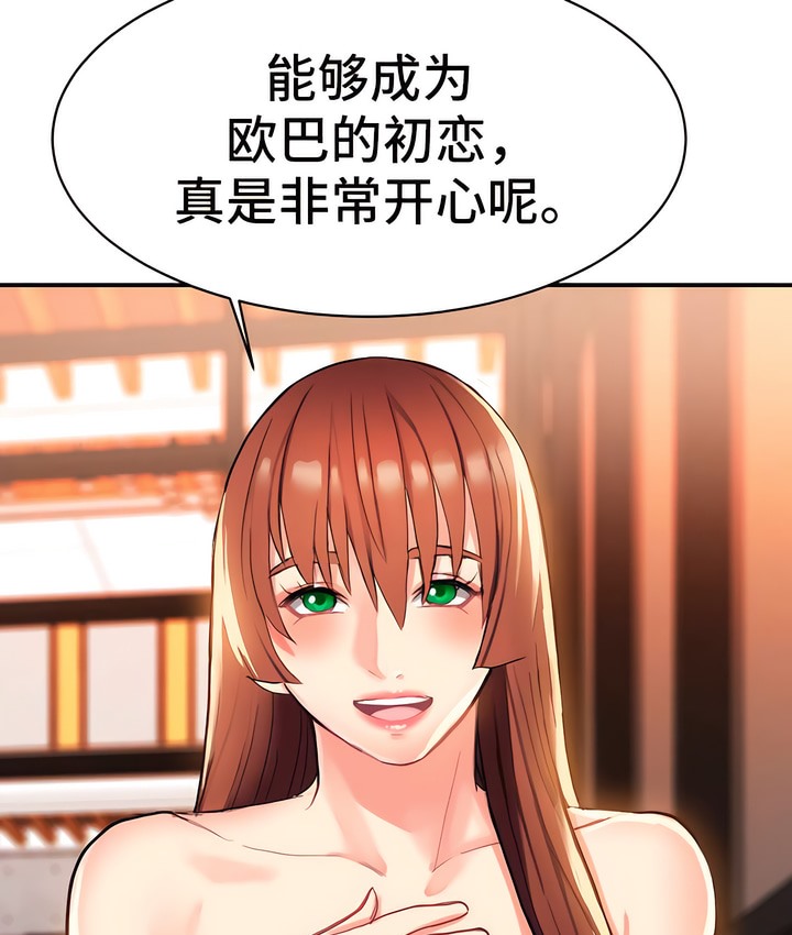 121P - 有债必偿｜Punishing Bad Girls