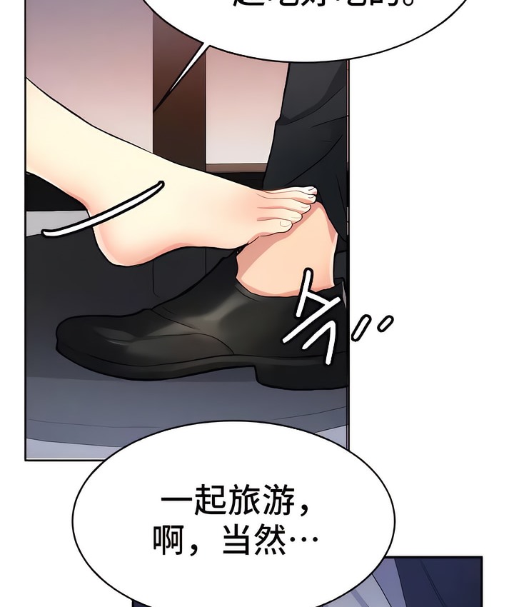 123P - 有债必偿｜Punishing Bad Girls