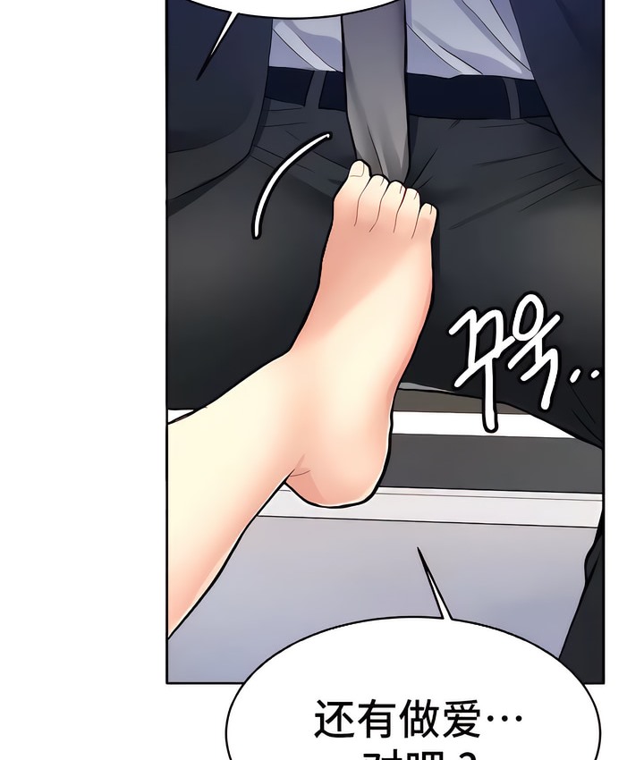 124P - 有债必偿｜Punishing Bad Girls