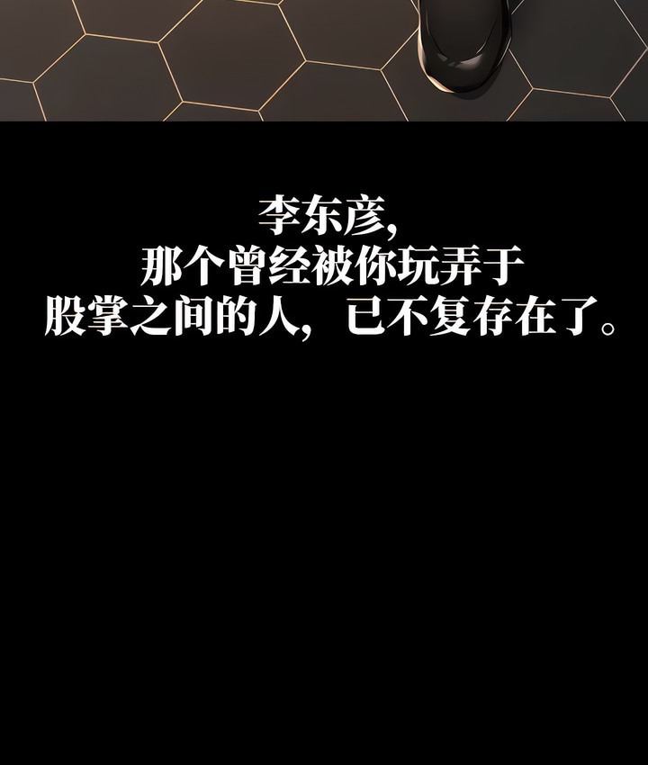 13P - 有债必偿｜Punishing Bad Girls