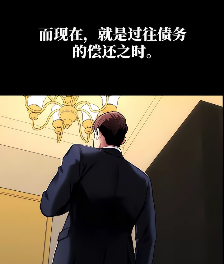 14P - 有债必偿｜Punishing Bad Girls