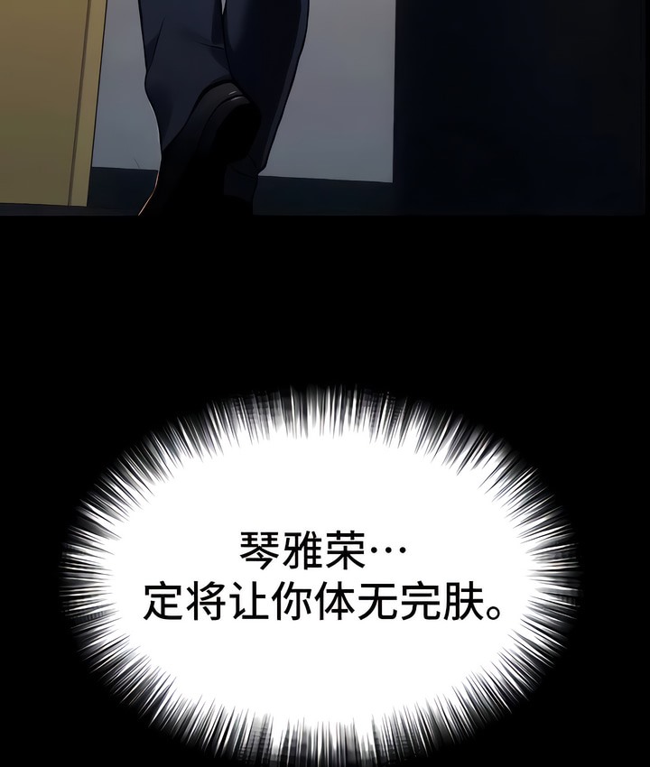 16P - 有债必偿｜Punishing Bad Girls
