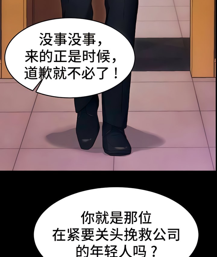 21P - 有债必偿｜Punishing Bad Girls