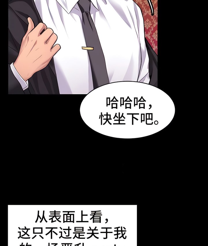 23P - 有债必偿｜Punishing Bad Girls
