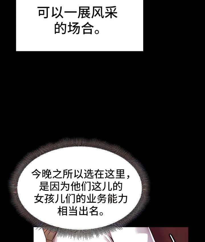 25P - 有债必偿｜Punishing Bad Girls