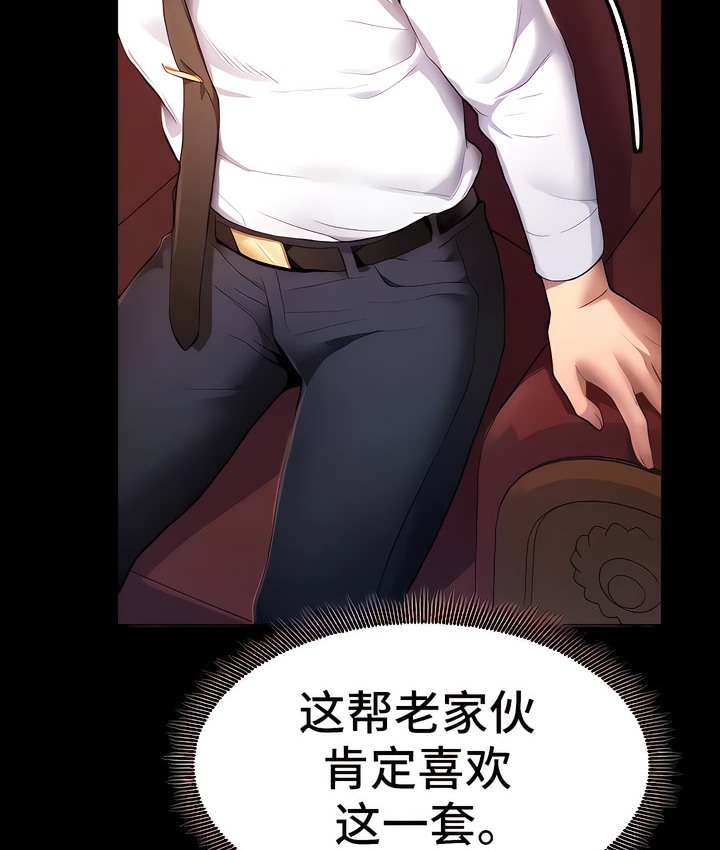 26P - 有债必偿｜Punishing Bad Girls