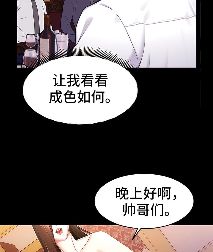 29P - 有债必偿｜Punishing Bad Girls