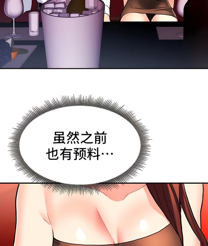 50P - 有债必偿｜Punishing Bad Girls