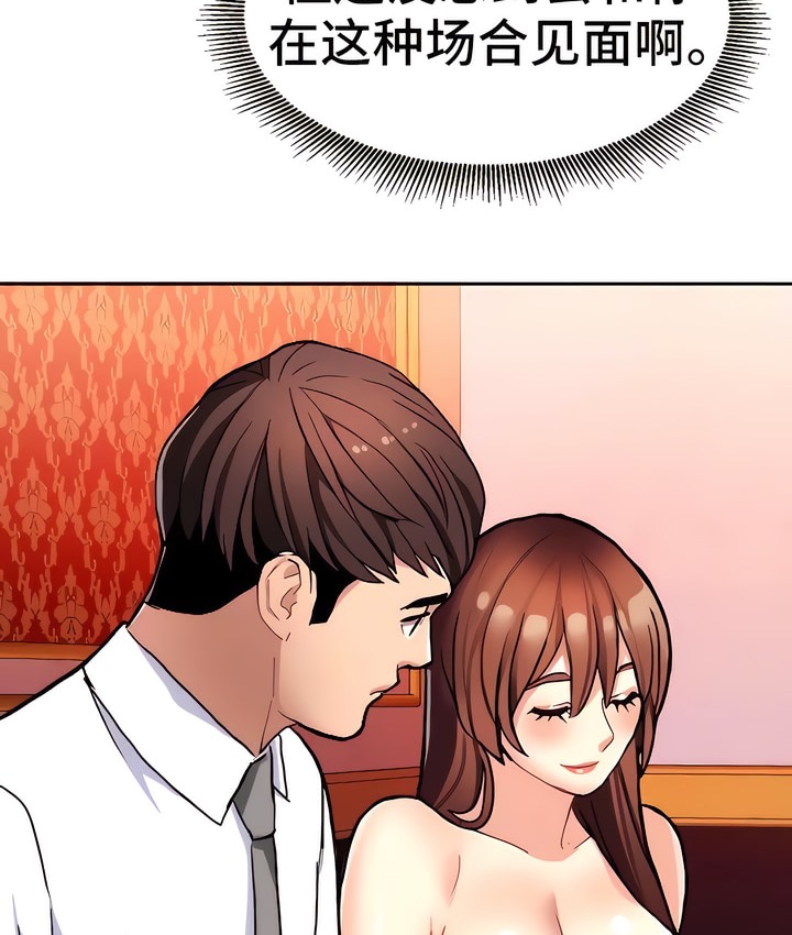 52P - 有债必偿｜Punishing Bad Girls