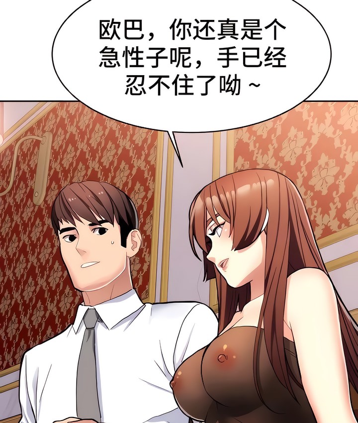 61P - 有债必偿｜Punishing Bad Girls
