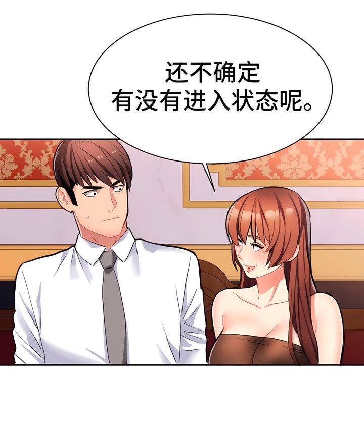 64P - 有债必偿｜Punishing Bad Girls