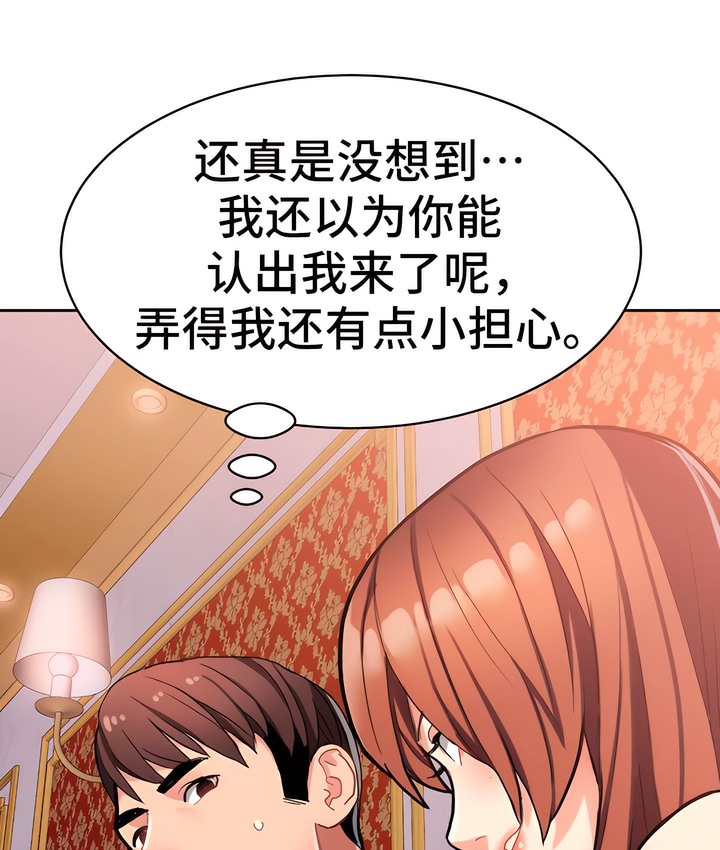 65P - 有债必偿｜Punishing Bad Girls