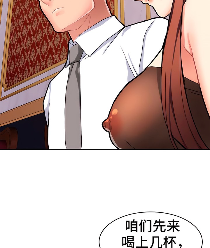 66P - 有债必偿｜Punishing Bad Girls