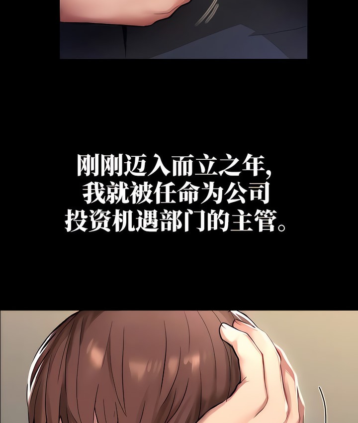 6P - 有债必偿｜Punishing Bad Girls
