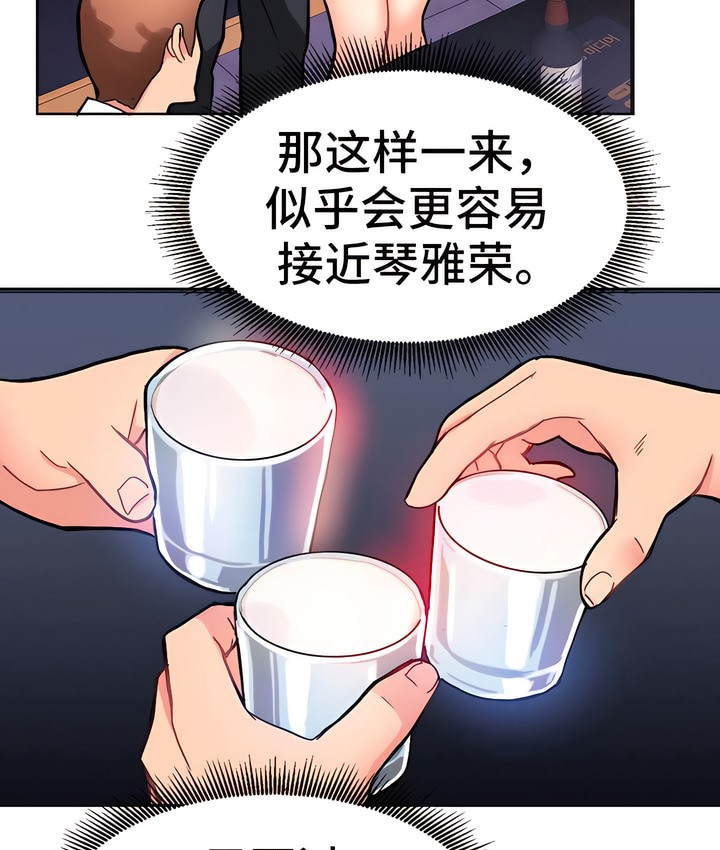76P - 有债必偿｜Punishing Bad Girls