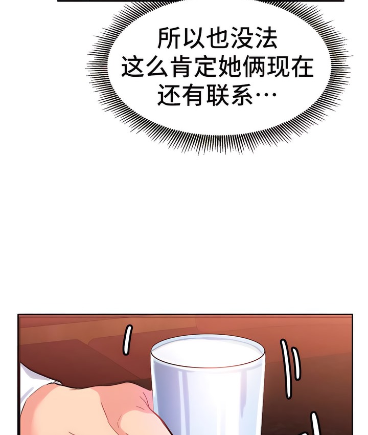 78P - 有债必偿｜Punishing Bad Girls