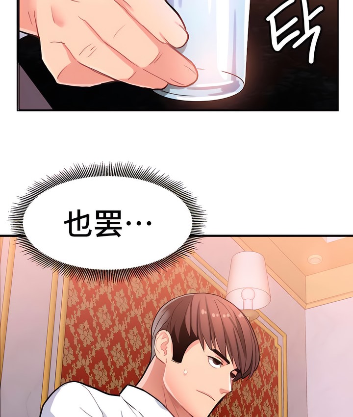79P - 有债必偿｜Punishing Bad Girls