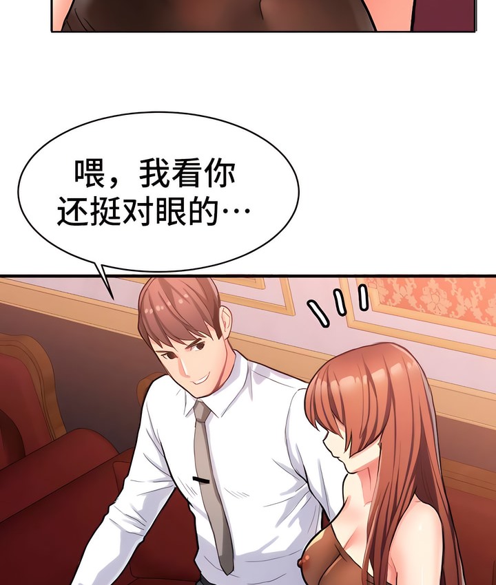 83P - 有债必偿｜Punishing Bad Girls