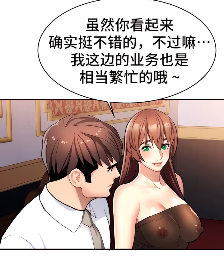 87P - 有债必偿｜Punishing Bad Girls