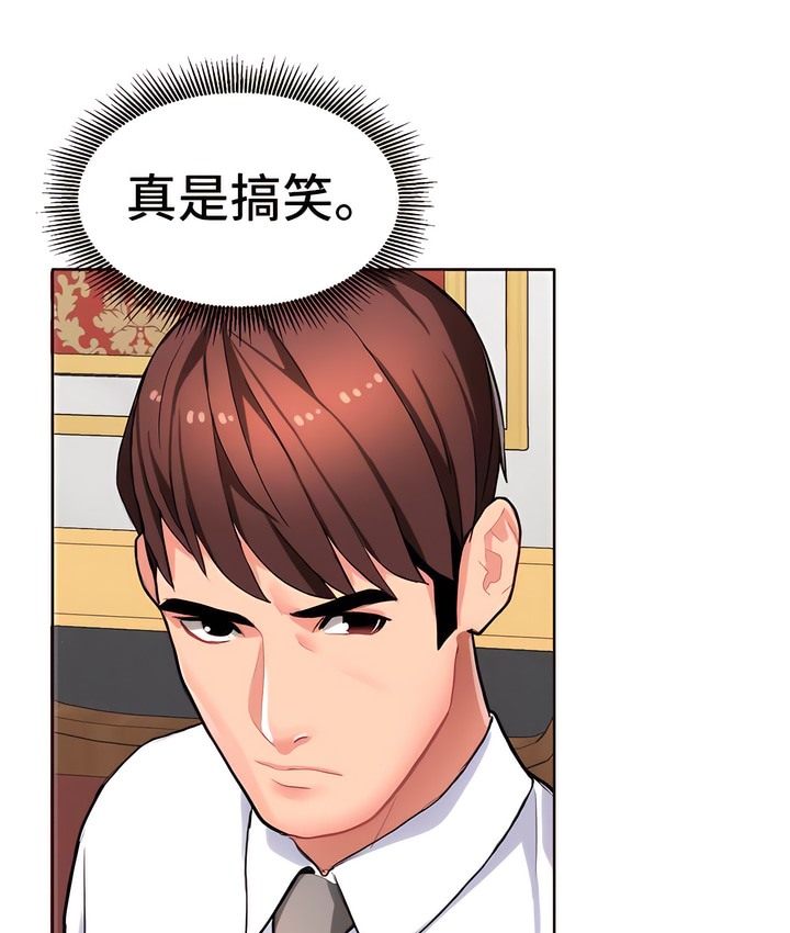 88P - 有债必偿｜Punishing Bad Girls