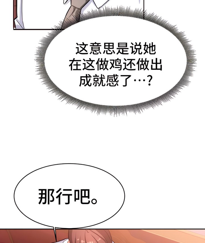 89P - 有债必偿｜Punishing Bad Girls