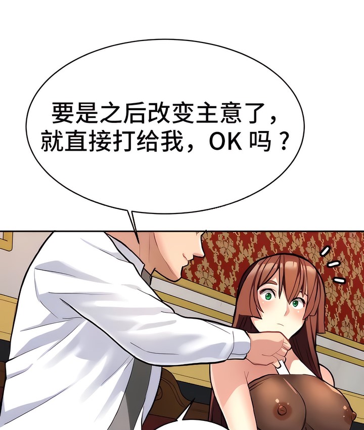 92P - 有债必偿｜Punishing Bad Girls
