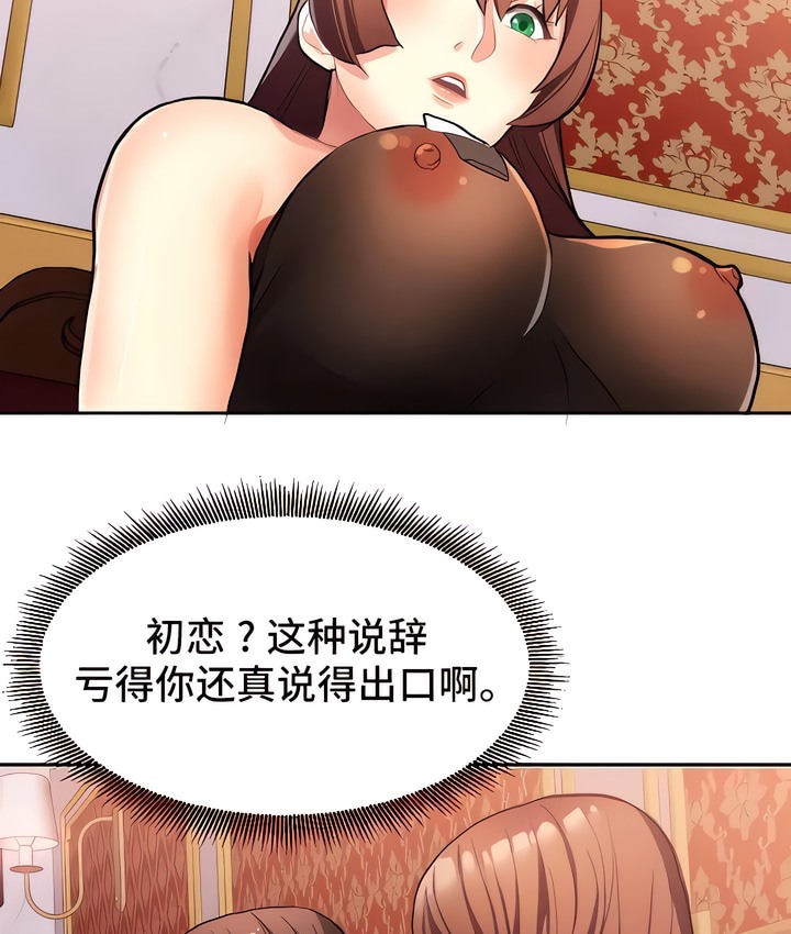 95P - 有债必偿｜Punishing Bad Girls