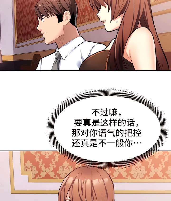 96P - 有债必偿｜Punishing Bad Girls