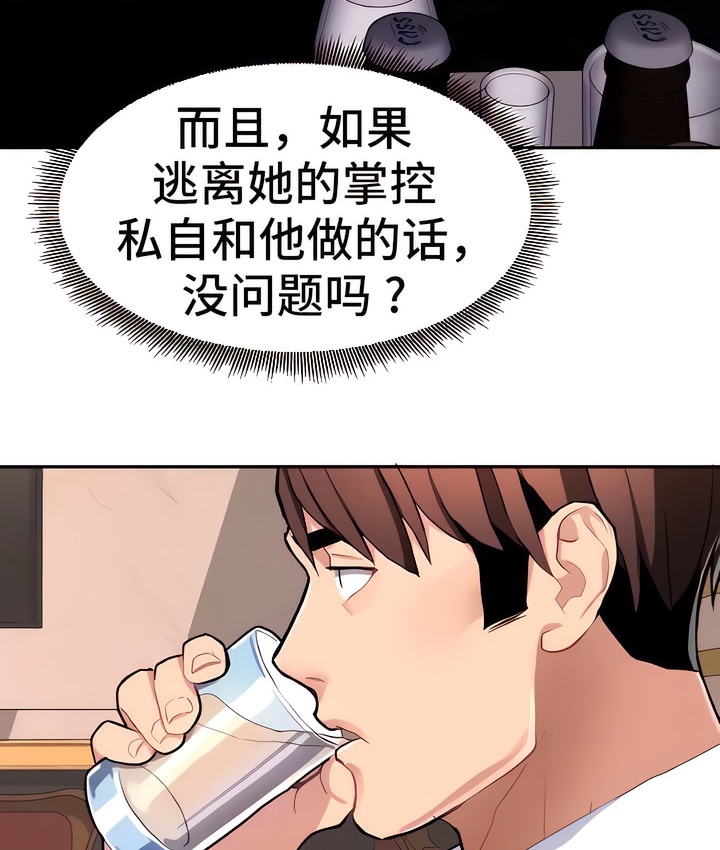 98P - 有债必偿｜Punishing Bad Girls