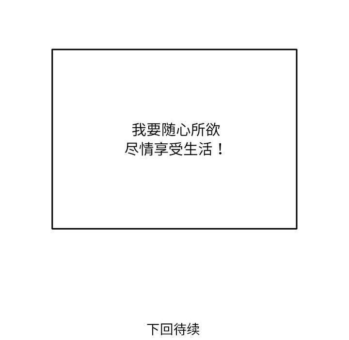 104P - RE：23岁